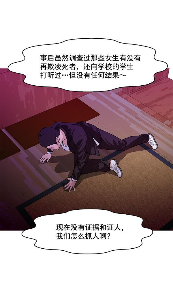 秘密教学漫画韩漫全集-第51话无删减无遮挡章节图片 