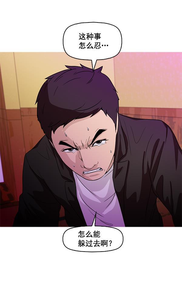 秘密教学漫画韩漫全集-第51话无删减无遮挡章节图片 