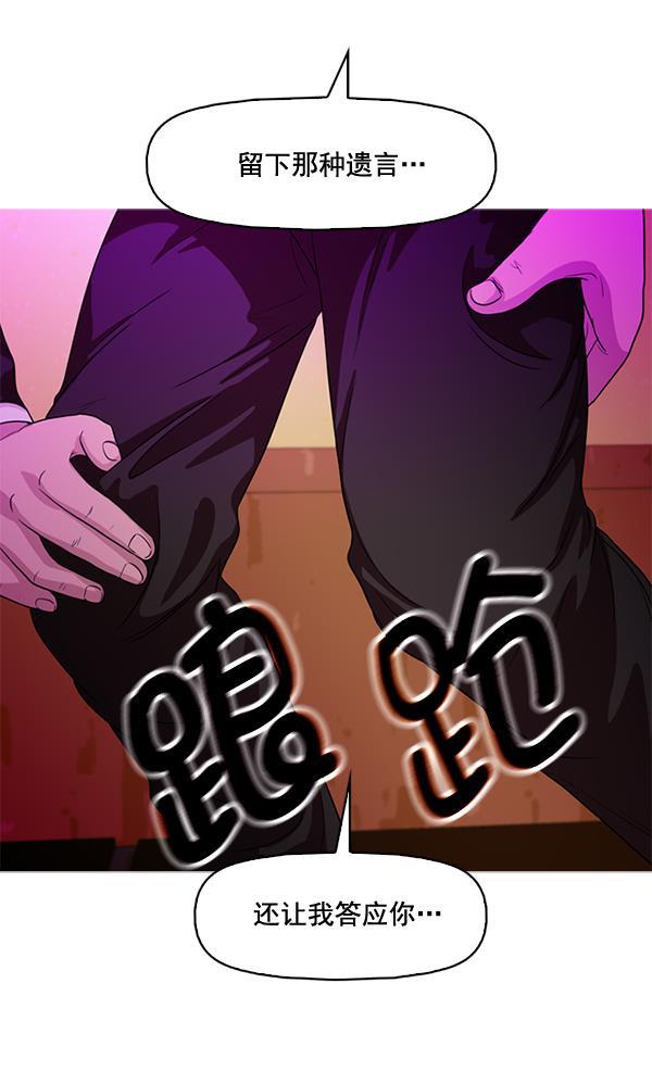 秘密教学漫画韩漫全集-第51话无删减无遮挡章节图片 