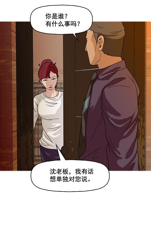 秘密教学漫画韩漫全集-第52话无删减无遮挡章节图片 