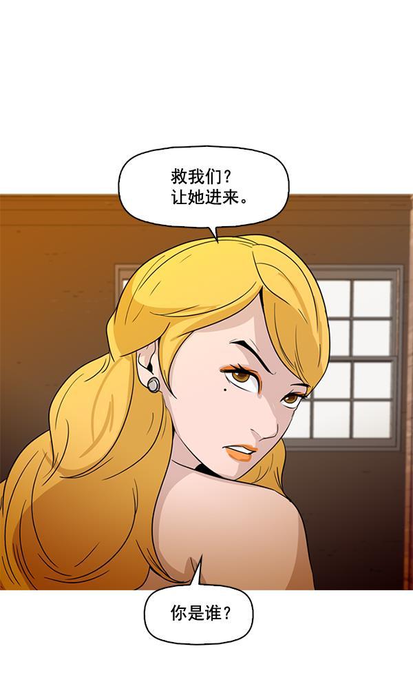 秘密教学漫画韩漫全集-第52话无删减无遮挡章节图片 