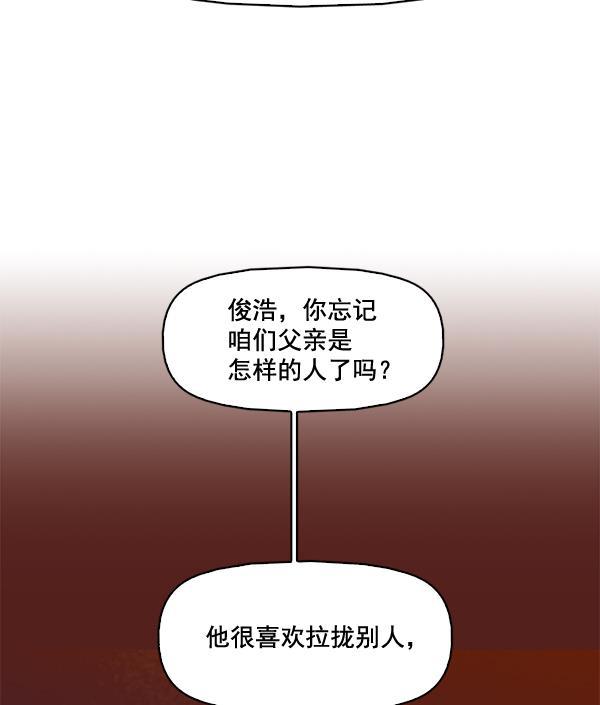 秘密教学漫画韩漫全集-第52话无删减无遮挡章节图片 