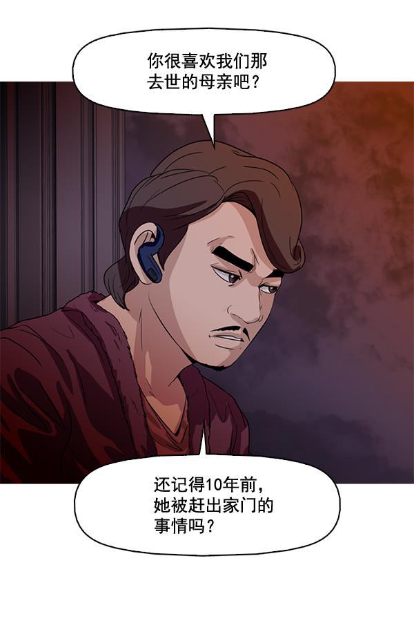 秘密教学漫画韩漫全集-第52话无删减无遮挡章节图片 