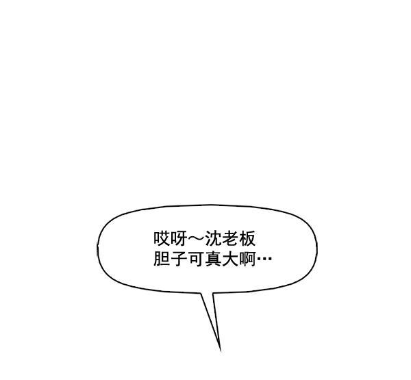 秘密教学漫画韩漫全集-第52话无删减无遮挡章节图片 