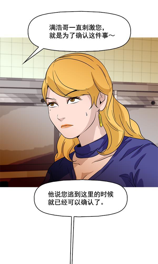 秘密教学漫画韩漫全集-第52话无删减无遮挡章节图片 