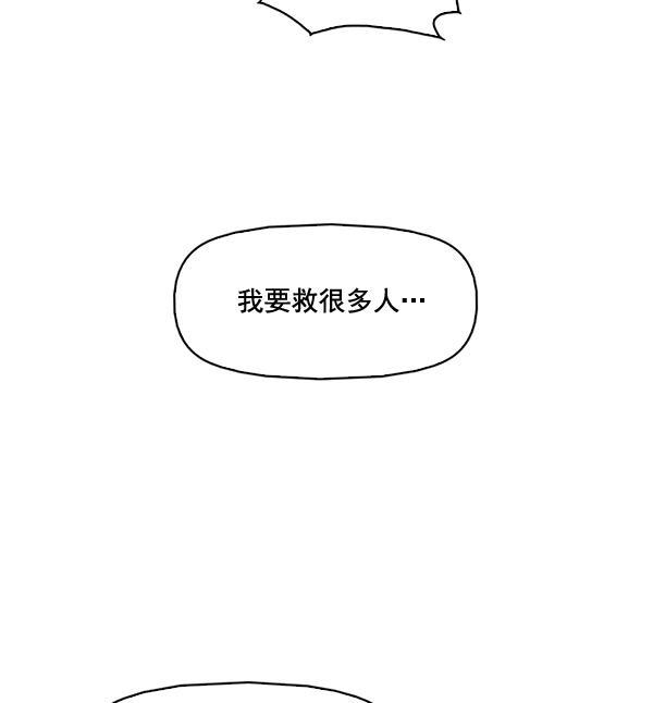 秘密教学漫画韩漫全集-第52话无删减无遮挡章节图片 