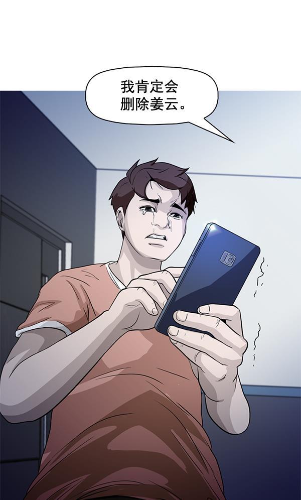 秘密教学漫画韩漫全集-第53话无删减无遮挡章节图片 