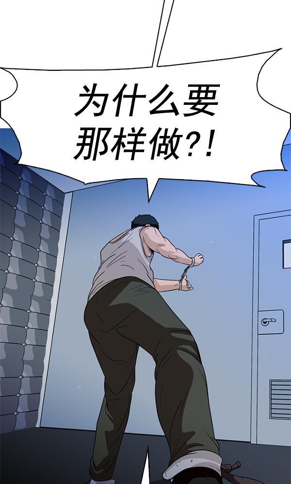 秘密教学漫画韩漫全集-第53话无删减无遮挡章节图片 