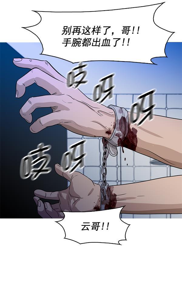 秘密教学漫画韩漫全集-第53话无删减无遮挡章节图片 