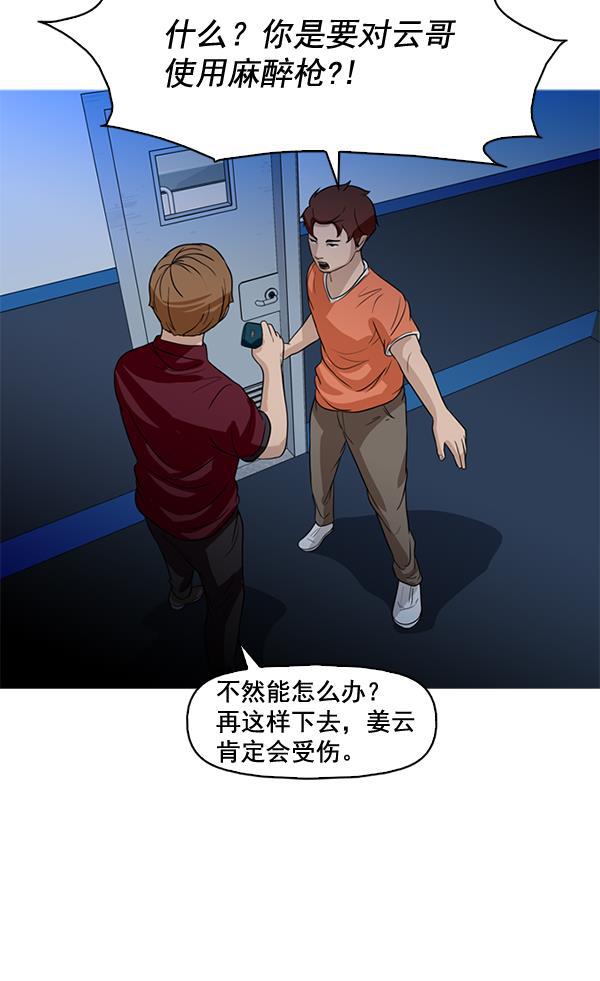 秘密教学漫画韩漫全集-第53话无删减无遮挡章节图片 