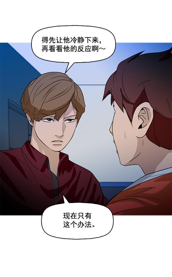 秘密教学漫画韩漫全集-第53话无删减无遮挡章节图片 