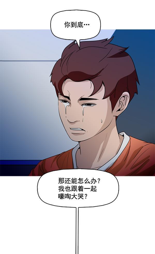 秘密教学漫画韩漫全集-第53话无删减无遮挡章节图片 