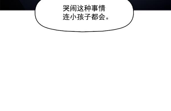 秘密教学漫画韩漫全集-第53话无删减无遮挡章节图片 