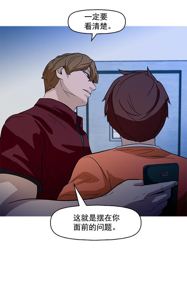 秘密教学漫画韩漫全集-第53话无删减无遮挡章节图片 