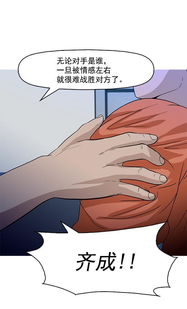 秘密教学漫画韩漫全集-第53话无删减无遮挡章节图片 