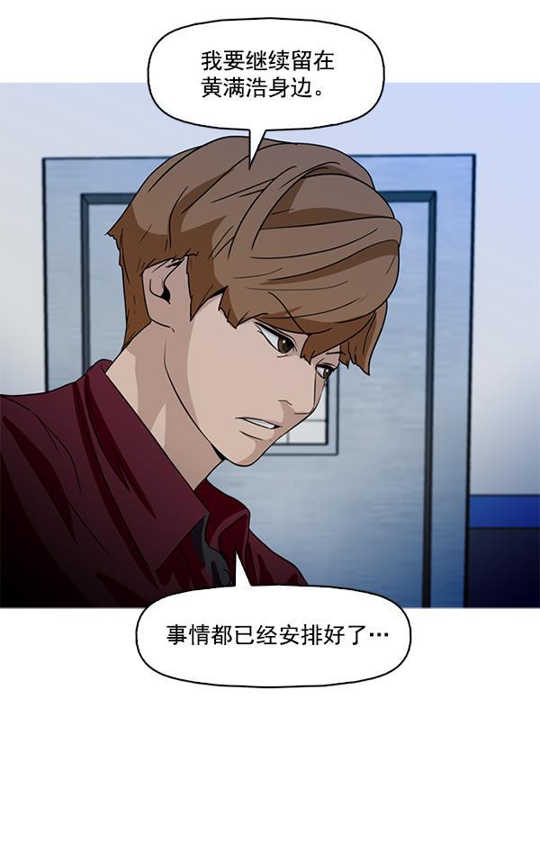 秘密教学漫画韩漫全集-第53话无删减无遮挡章节图片 