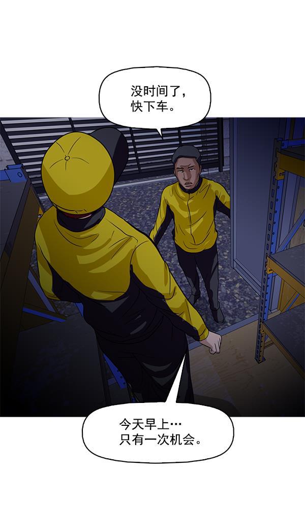 秘密教学漫画韩漫全集-第53话无删减无遮挡章节图片 