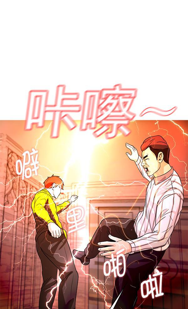 秘密教学漫画韩漫全集-第53话无删减无遮挡章节图片 