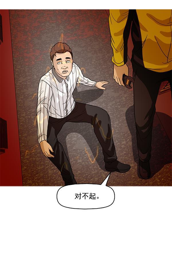 秘密教学漫画韩漫全集-第53话无删减无遮挡章节图片 