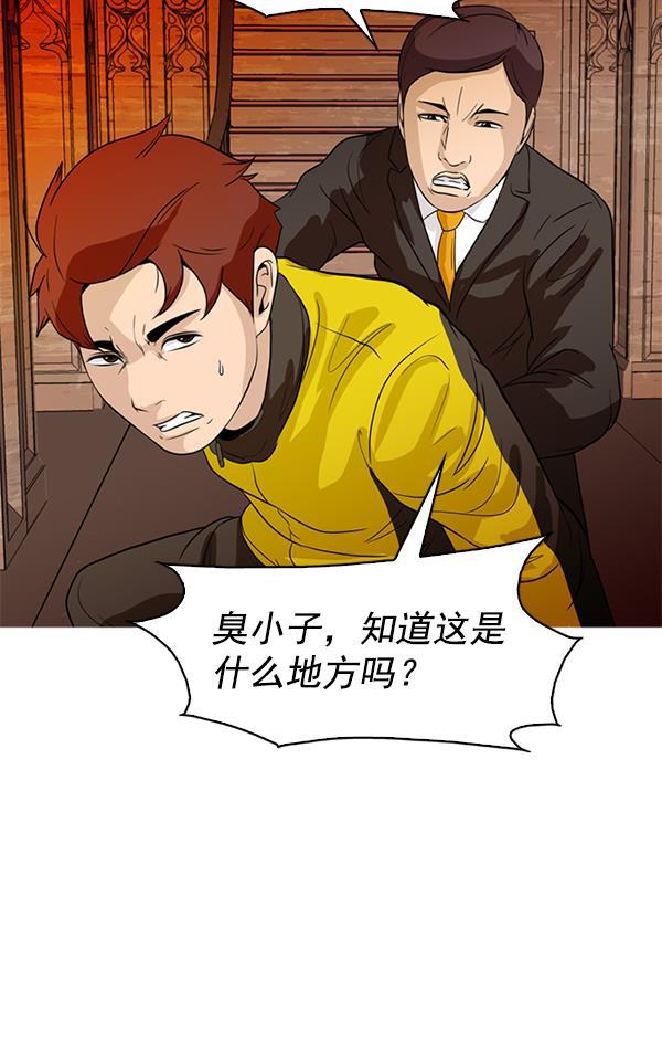 秘密教学漫画韩漫全集-第53话无删减无遮挡章节图片 