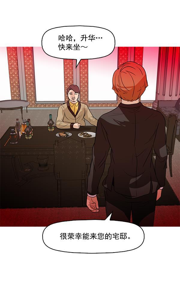 秘密教学漫画韩漫全集-第53话无删减无遮挡章节图片 