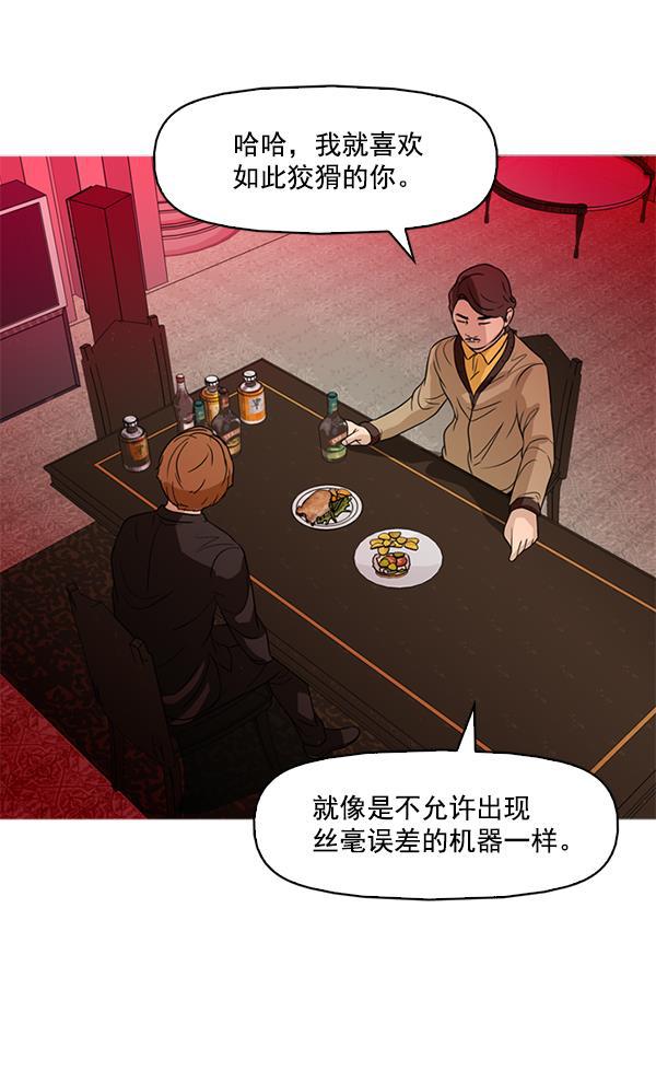 秘密教学漫画韩漫全集-第53话无删减无遮挡章节图片 