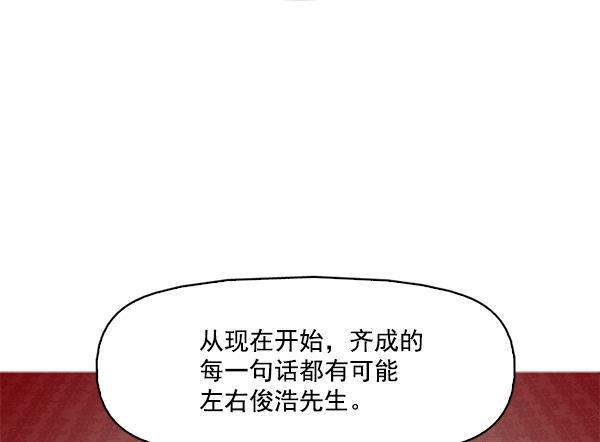 秘密教学漫画韩漫全集-第53话无删减无遮挡章节图片 