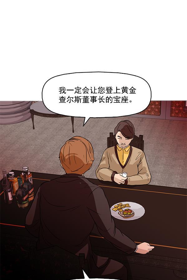 秘密教学漫画韩漫全集-第53话无删减无遮挡章节图片 