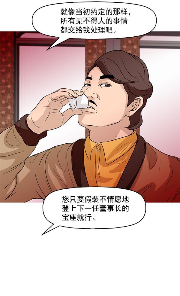 秘密教学漫画韩漫全集-第53话无删减无遮挡章节图片 