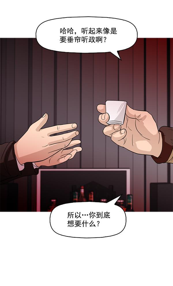 秘密教学漫画韩漫全集-第53话无删减无遮挡章节图片 