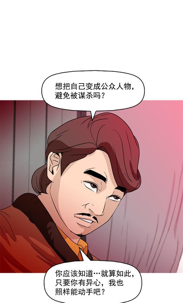 秘密教学漫画韩漫全集-第53话无删减无遮挡章节图片 