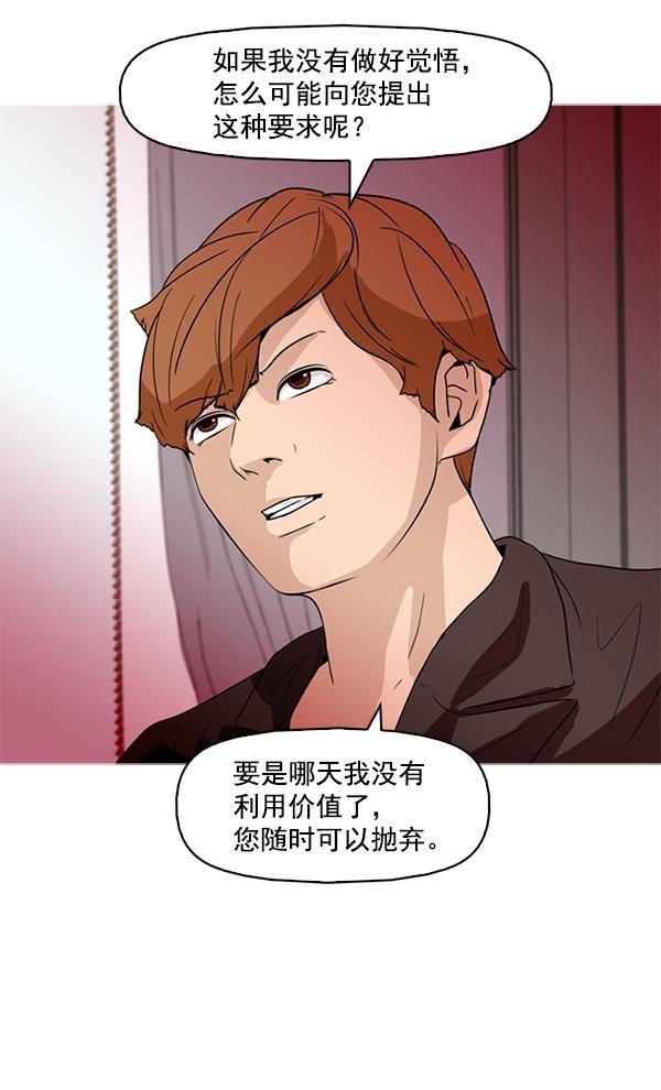 秘密教学漫画韩漫全集-第53话无删减无遮挡章节图片 