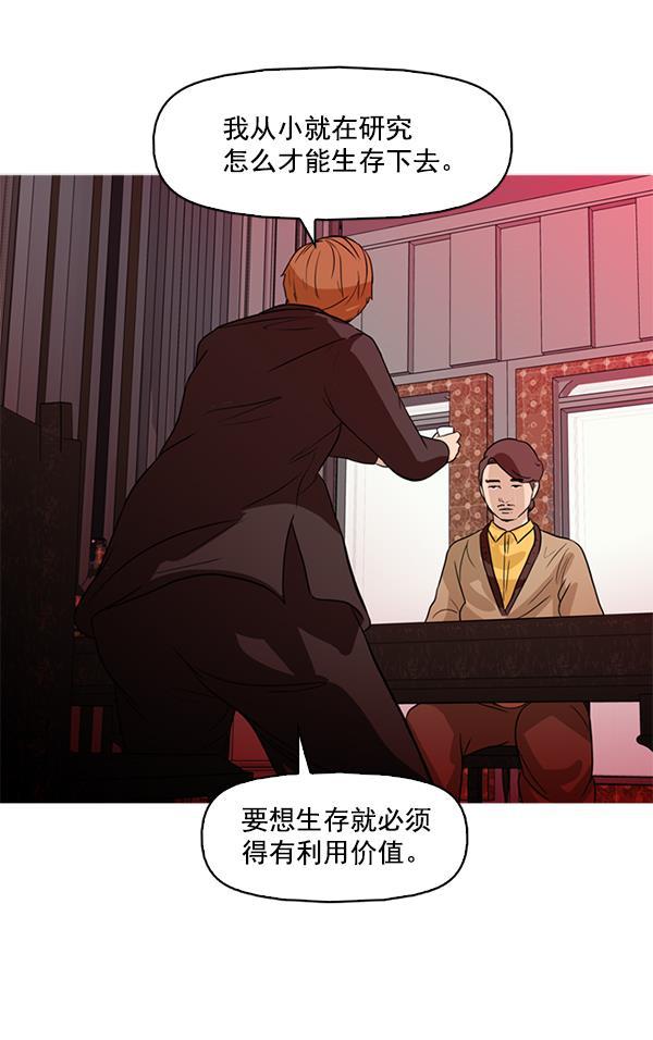 秘密教学漫画韩漫全集-第53话无删减无遮挡章节图片 