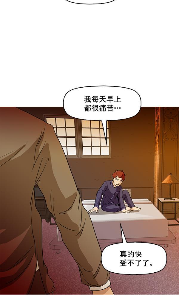 秘密教学漫画韩漫全集-第54话无删减无遮挡章节图片 