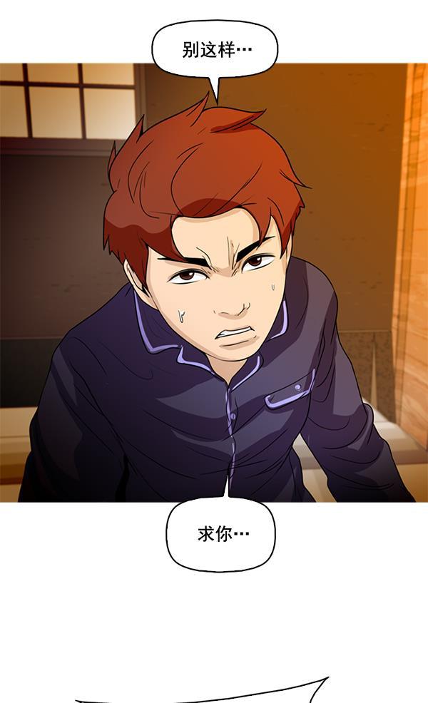 秘密教学漫画韩漫全集-第54话无删减无遮挡章节图片 