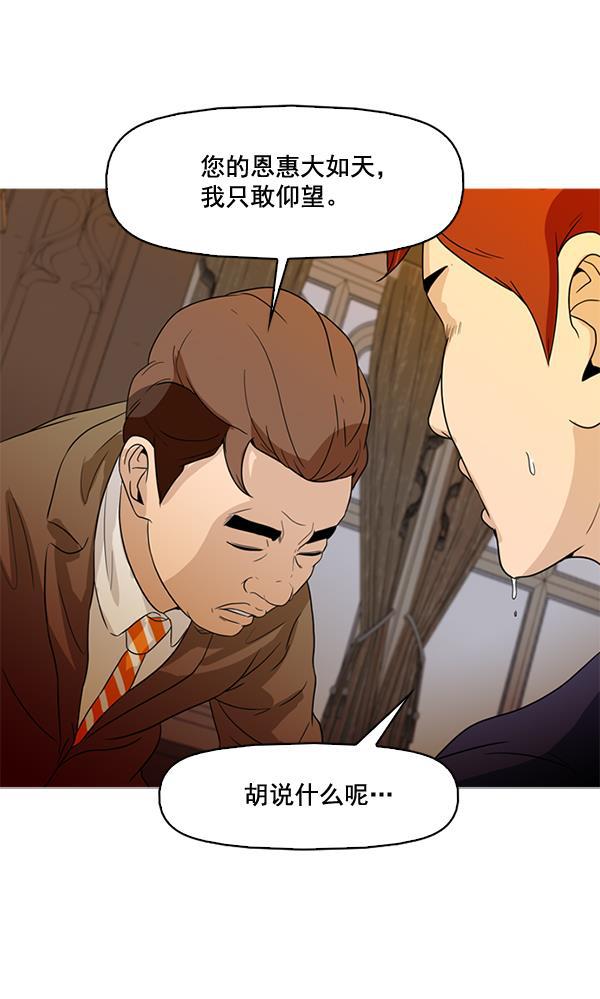 秘密教学漫画韩漫全集-第54话无删减无遮挡章节图片 