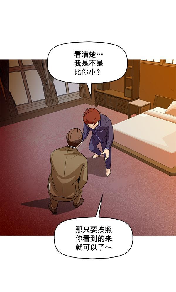 秘密教学漫画韩漫全集-第54话无删减无遮挡章节图片 