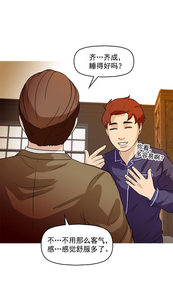 秘密教学漫画韩漫全集-第54话无删减无遮挡章节图片 