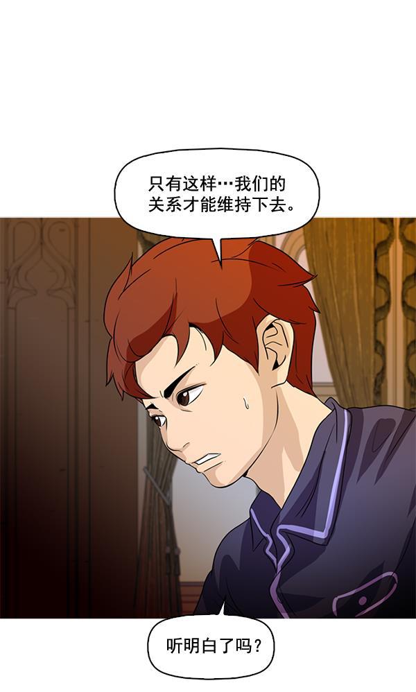 秘密教学漫画韩漫全集-第54话无删减无遮挡章节图片 