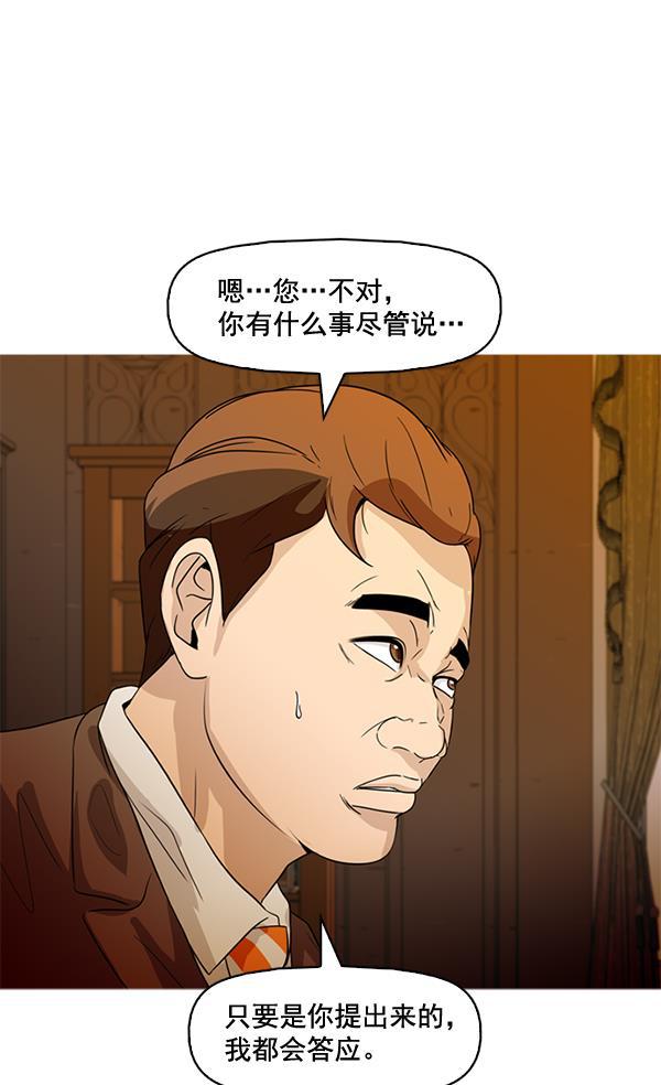 秘密教学漫画韩漫全集-第54话无删减无遮挡章节图片 