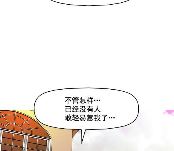 秘密教学漫画韩漫全集-第54话无删减无遮挡章节图片 