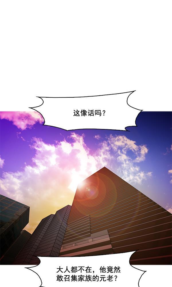 秘密教学漫画韩漫全集-第54话无删减无遮挡章节图片 