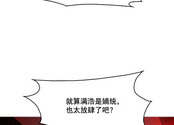 秘密教学漫画韩漫全集-第54话无删减无遮挡章节图片 