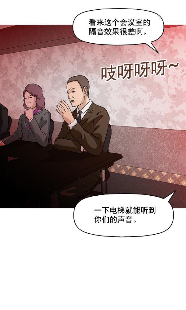 秘密教学漫画韩漫全集-第54话无删减无遮挡章节图片 