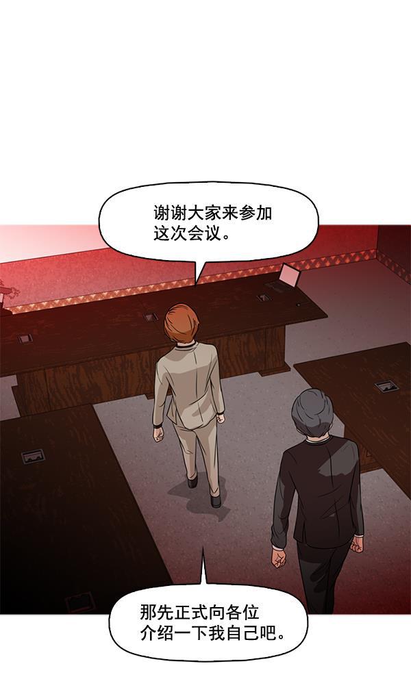 秘密教学漫画韩漫全集-第54话无删减无遮挡章节图片 