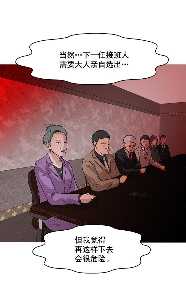 秘密教学漫画韩漫全集-第54话无删减无遮挡章节图片 