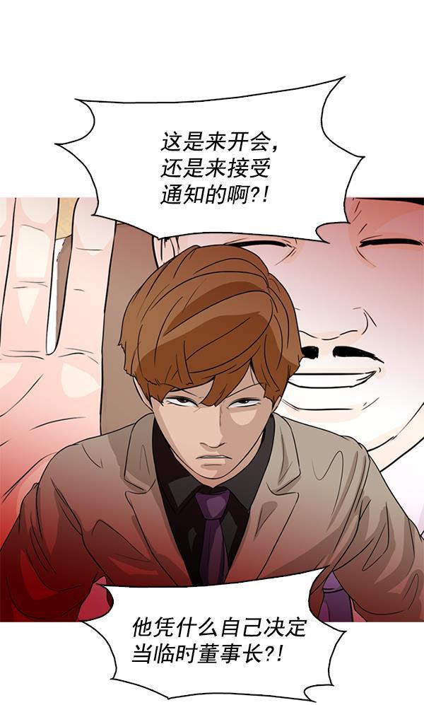 秘密教学漫画韩漫全集-第54话无删减无遮挡章节图片 