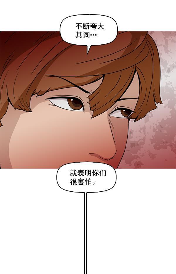 秘密教学漫画韩漫全集-第54话无删减无遮挡章节图片 