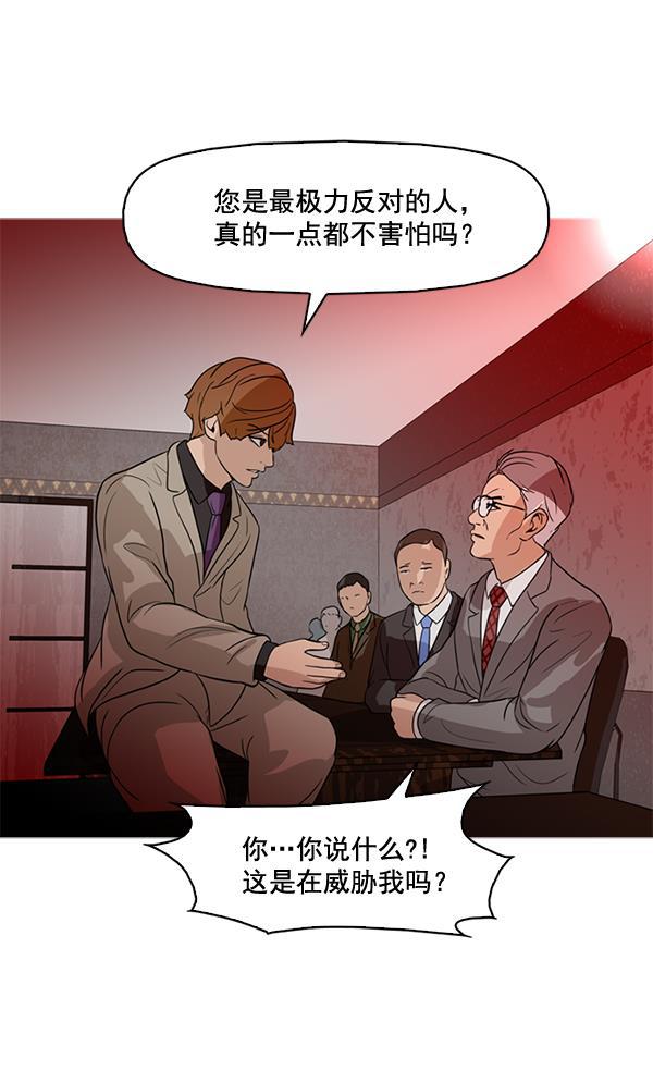 秘密教学漫画韩漫全集-第54话无删减无遮挡章节图片 