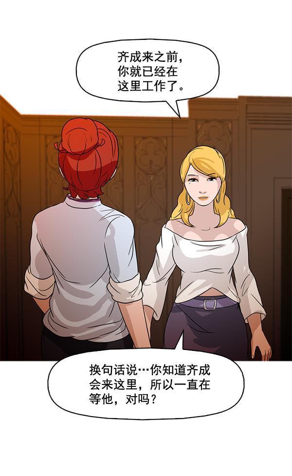 秘密教学漫画韩漫全集-第54话无删减无遮挡章节图片 